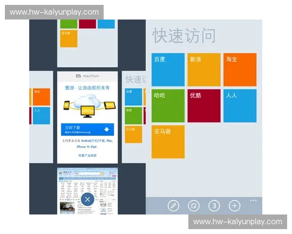 开云体育移动版页面:轻松畅享移动体育娱乐新体验 开云体育移动版页面:轻松畅享移动体育娱乐新体验