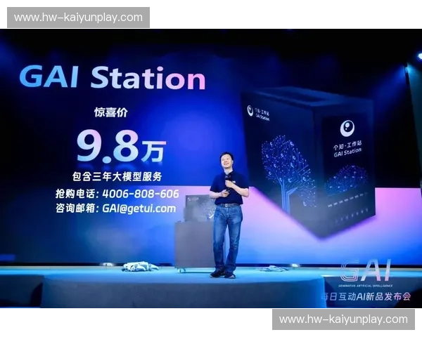 开云增强版:开启未来奢华新纪元 开云增强版:开启未来奢华新纪元